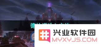 魔兽世界：探索德拉诺的便捷路径与快速指南