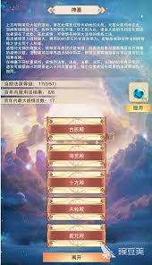 想要修真长生果的获取方式你知道吗？探索获取方法与技巧