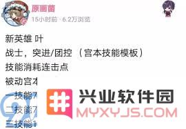 王者荣耀全新英雄叶的技能解析与玩法策略分析