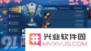 王者荣耀KPL春季赛观赛活动详细攻略：如何获取丰厚奖励与胜利秘籍