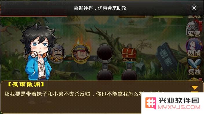 三国杀传奇的智慧与谋略碰撞：在这场充满策略的对决中，谁能掌控胜利的关键