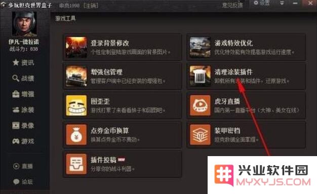 坦克世界多玩盒子 坦克世界多玩盒子：游戏辅助神器深度解析