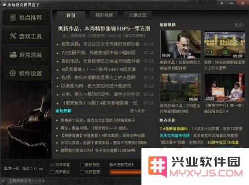 坦克世界多玩盒子 坦克世界多玩盒子：游戏辅助神器深度解析