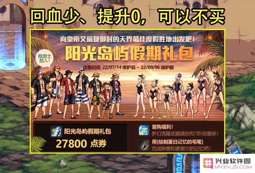 光遇复刻7.14 光遇7月14日复刻活动深度解析