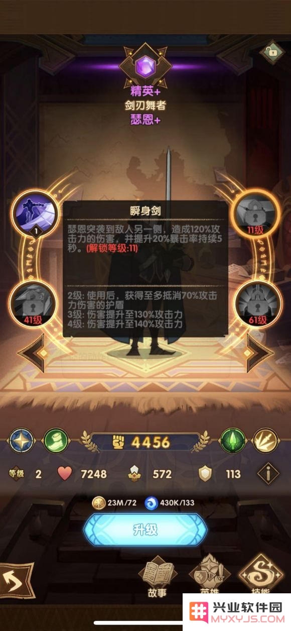 剑与远征攻略 剑与远征深度攻略