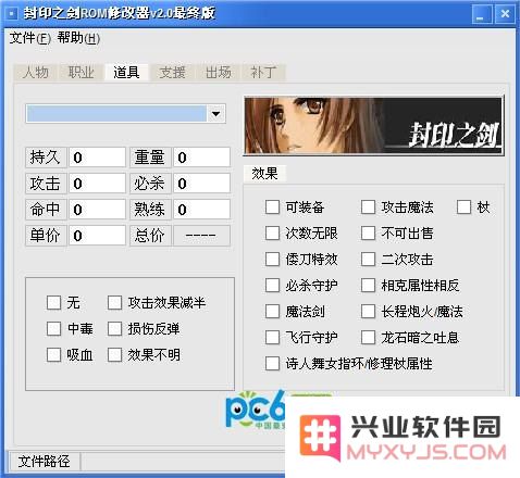 烈火之剑修改器 &lt;h3&gt;烈火之剑游戏修改器深度解析&lt;/h3&gt;