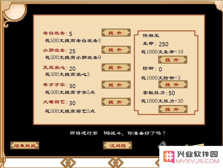 武林外传之同福奇缘 &lt;h3&gt;武林外传之同福奇缘&lt;/h3&gt;