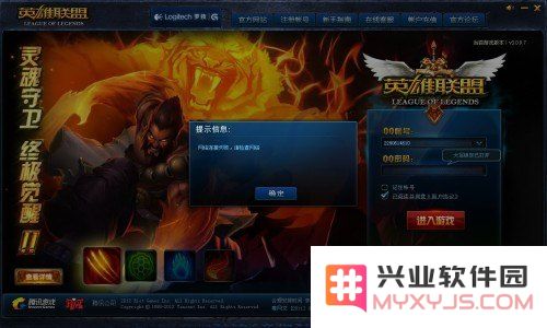 lol网络连接失败 请检查网络 &lt;h1&gt;解决LOL网络连接失败问题&lt;/h1&gt;