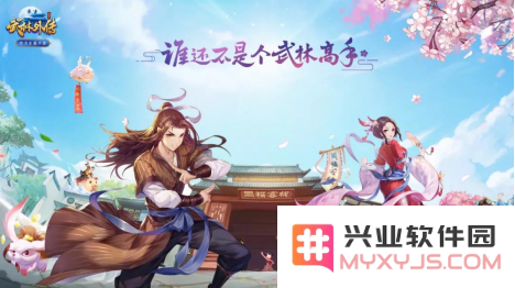 武林外传ol 武林外传OL：探索武侠世界的奇幻之旅