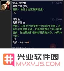 魔兽世界烹饪技能从1升到375的快速提升全面攻略