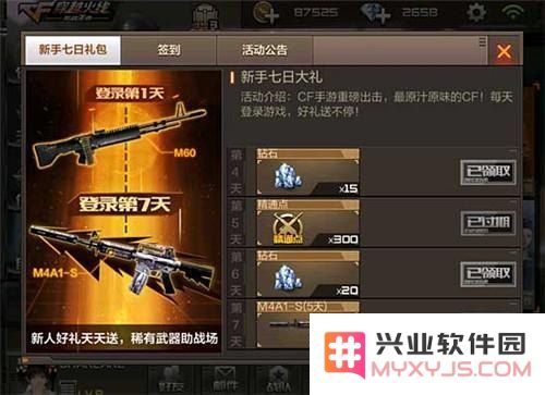 cf页游 CF页游：枪战王者，热血再燃