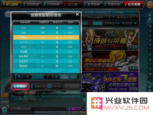 qq飞车爵位 QQ飞车爵位系统深度解析