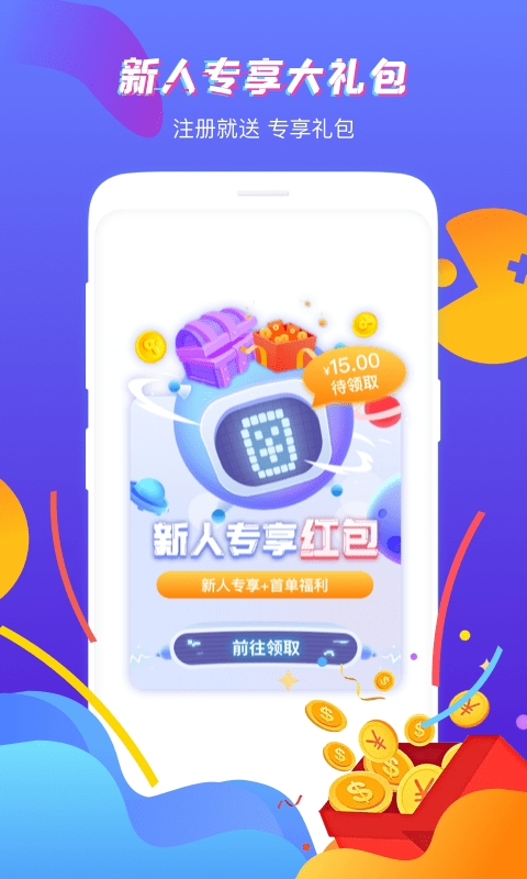 虚贝租号极速版app v3.8.0 安卓版 2