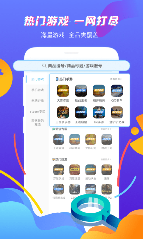 虚贝租号极速版app v3.8.0 安卓版 3