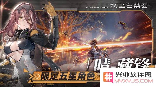 尘白禁区官方下载