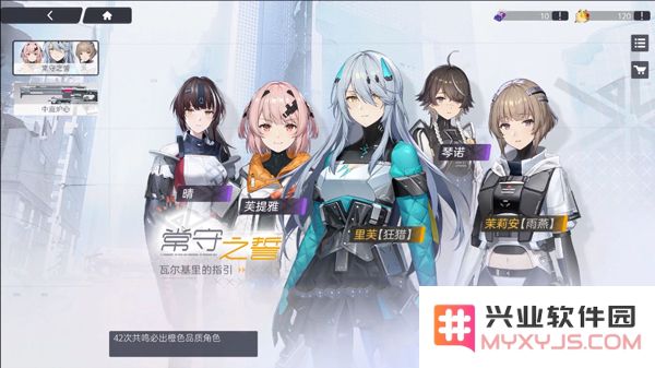 尘白禁区手游官方版玩法教程