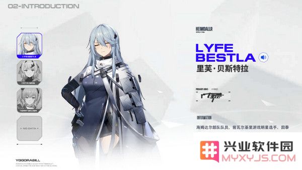 尘白禁区队员角色简介