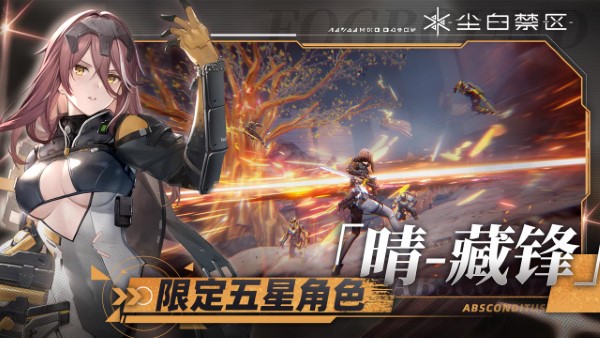 尘白禁区手游官方版 v2.7.0.92 安卓版 1