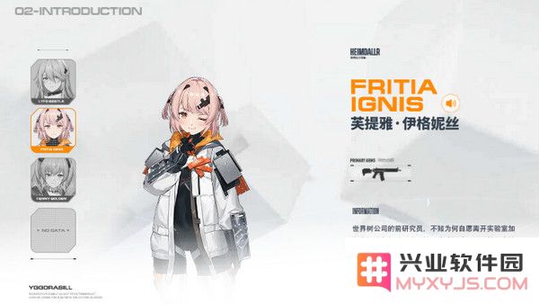 尘白禁区队员角色简介