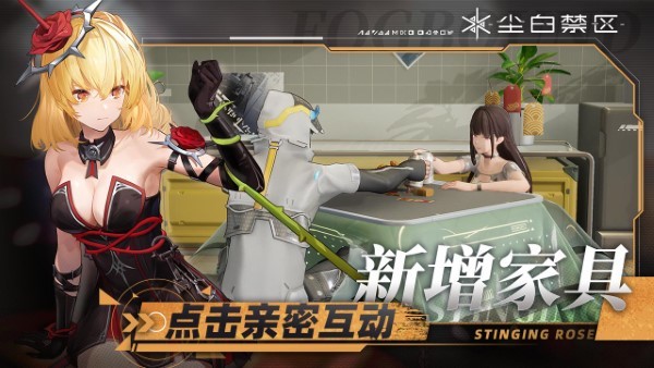 尘白禁区手游官方版 v2.7.0.92 安卓版 4