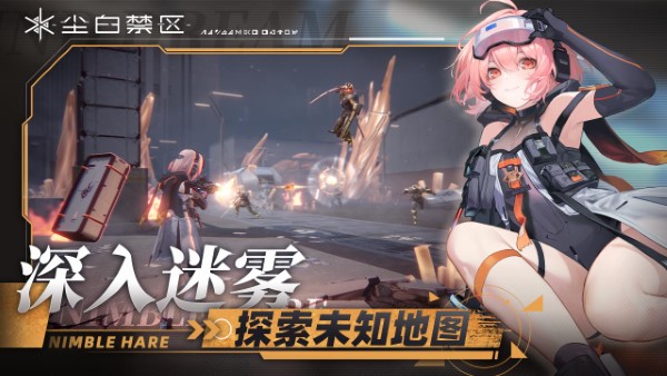 尘白禁区手游官方版 v2.7.0.92 安卓版 2