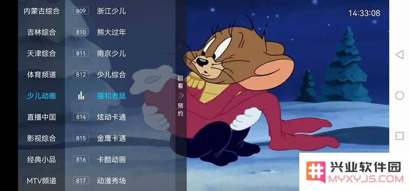 电视家4.0官方版下载