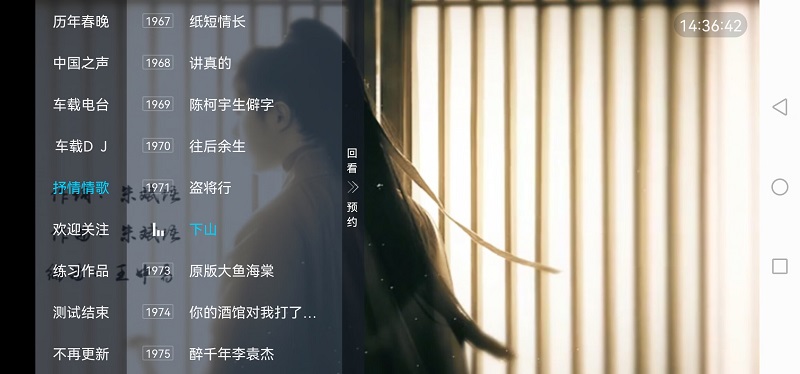 电视家4.0官方手机版 v3.15.22 安卓可用版 3