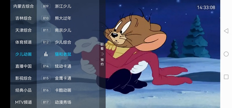 电视家4.0官方手机版 v3.15.22 安卓可用版 1