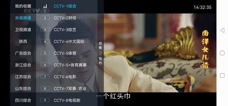 电视家4.0官方手机版 v3.15.22 安卓可用版 0
