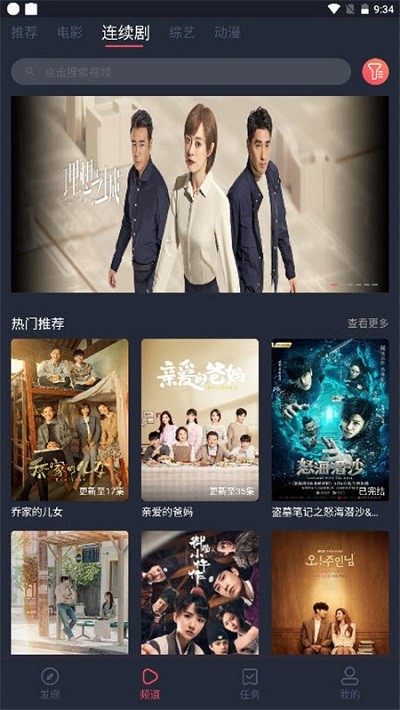 淘剧社官方app v1.0.3 安卓新版客户端 1