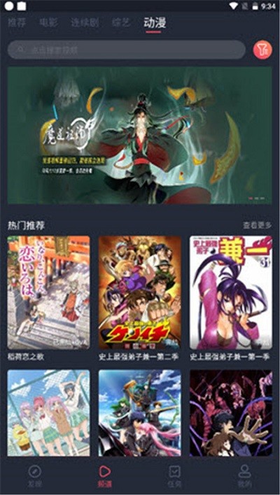 淘剧社官方app v1.0.3 安卓新版客户端 2