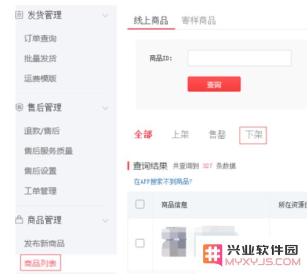 拼多多商家版app下载
