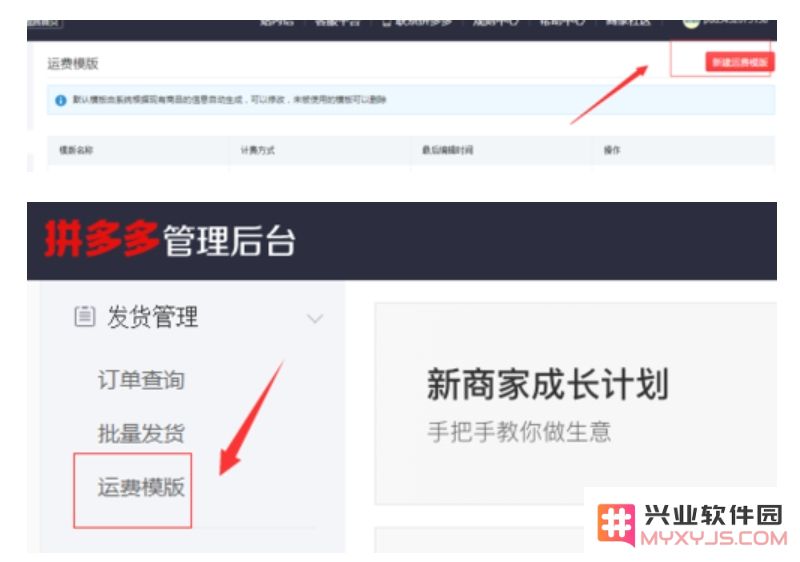 拼多多商家版app下载