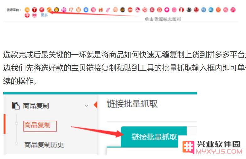 拼多多商家版app下载