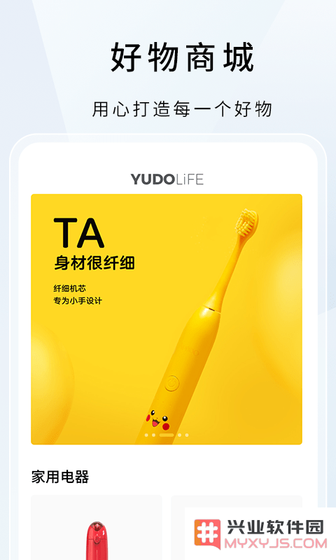 云度app下载