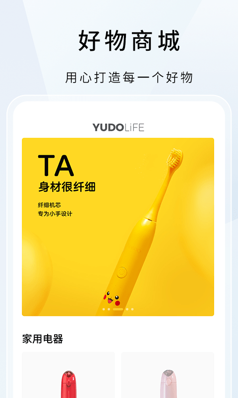 云度汽车官方版 v4.14.0 安卓版 2