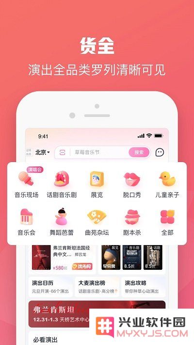 大麦票务网官方版下载