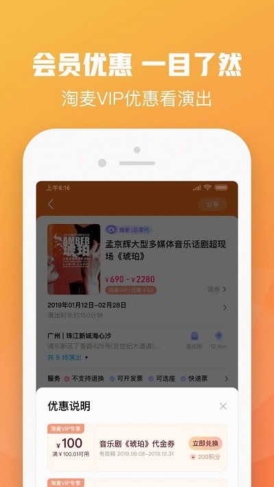 大麦票务网官方版(又名大麦) v8.10.8 安卓最新版本 3