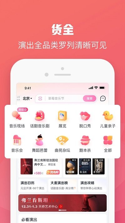 大麦票务网官方版(又名大麦) v8.10.8 安卓最新版本 0