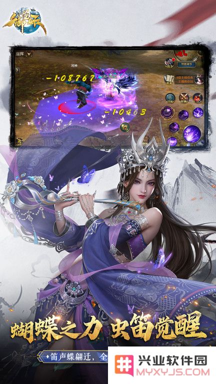 御龙在天手游下载手机版