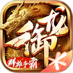 御龙在天手游官方版
