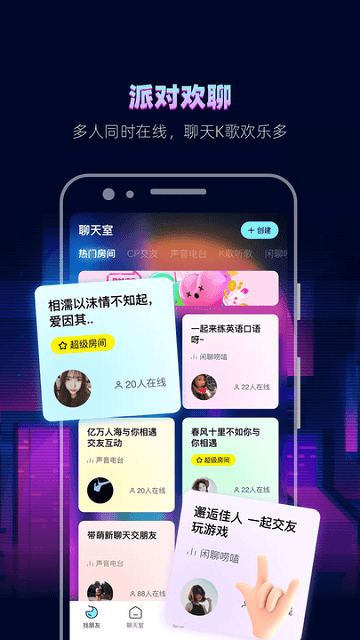 赫兹交友app v4.7.1.1 安卓版 2