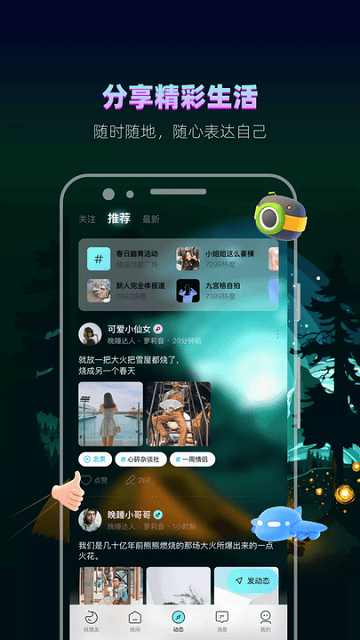 赫兹交友app v4.7.1.1 安卓版 1