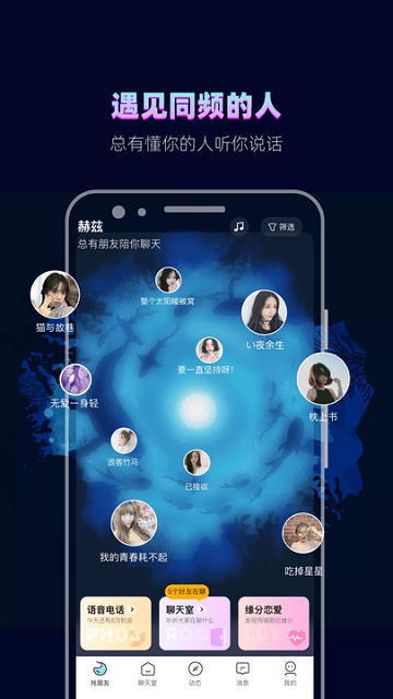 赫兹交友app v4.7.1.1 安卓版 3