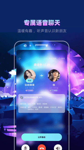 赫兹交友app v4.7.1.1 安卓版 4