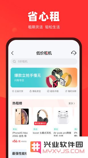 找靓机app下载最新版本