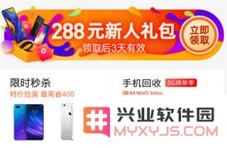 找靓机秒杀教程