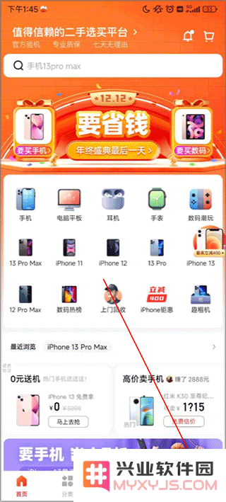 找靓机删除订单教程