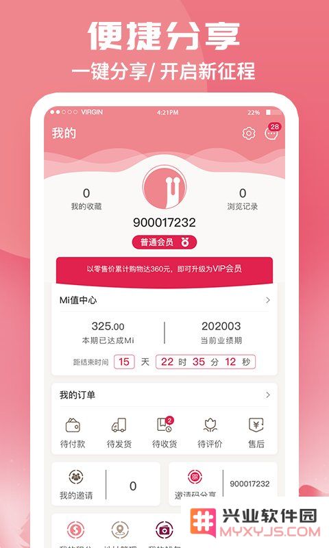 蜗米商城官方版下载