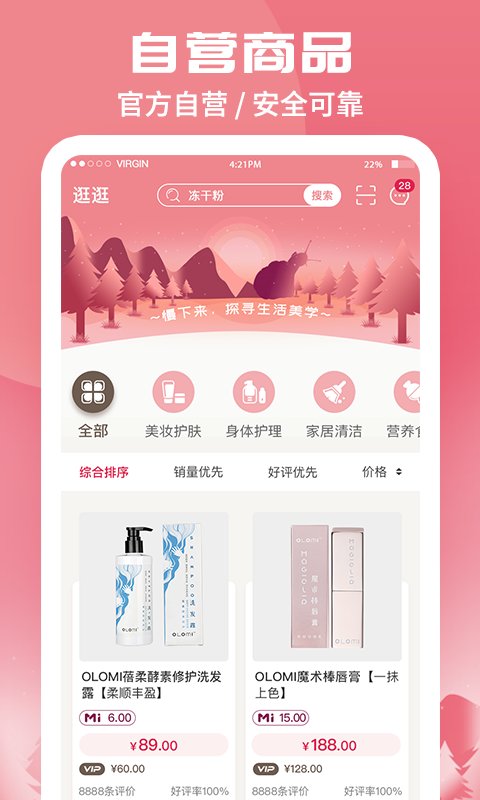 蜗米商城app v3.6.0 安卓最新版 1